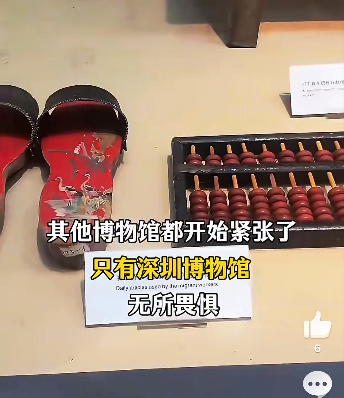 参观深圳博物馆，这才是普通人、接地气的博物展览，圆镜子、拖鞋、工装、手机、QQ公