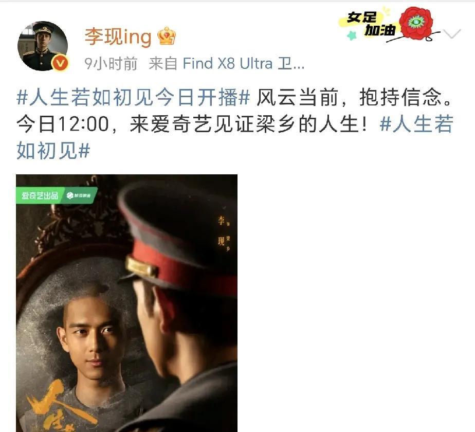 《折腰》的宣发：全网热搜！心疼现哥三秒！两部剧都是中午开播，《折腰》这边已经