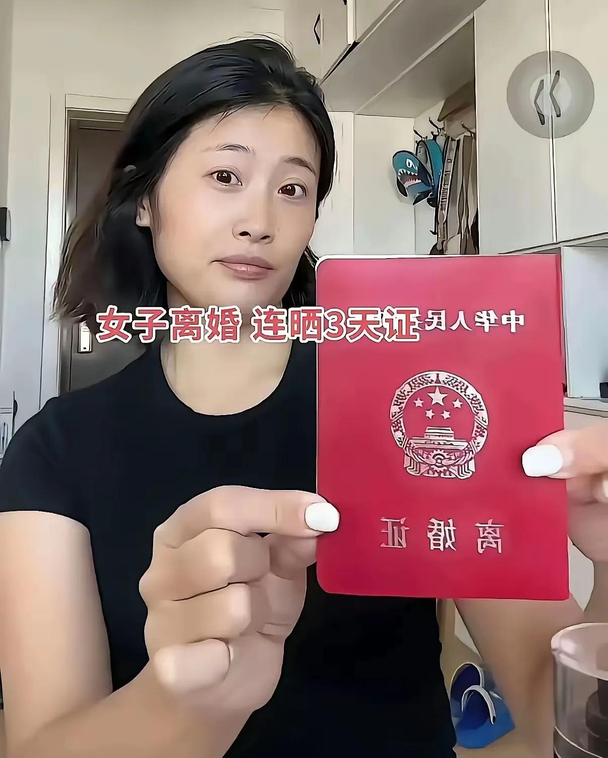 女子离婚了，在网上连晒3天离婚证。称自己终于离开了无能的丈夫，可以重获新生了。什
