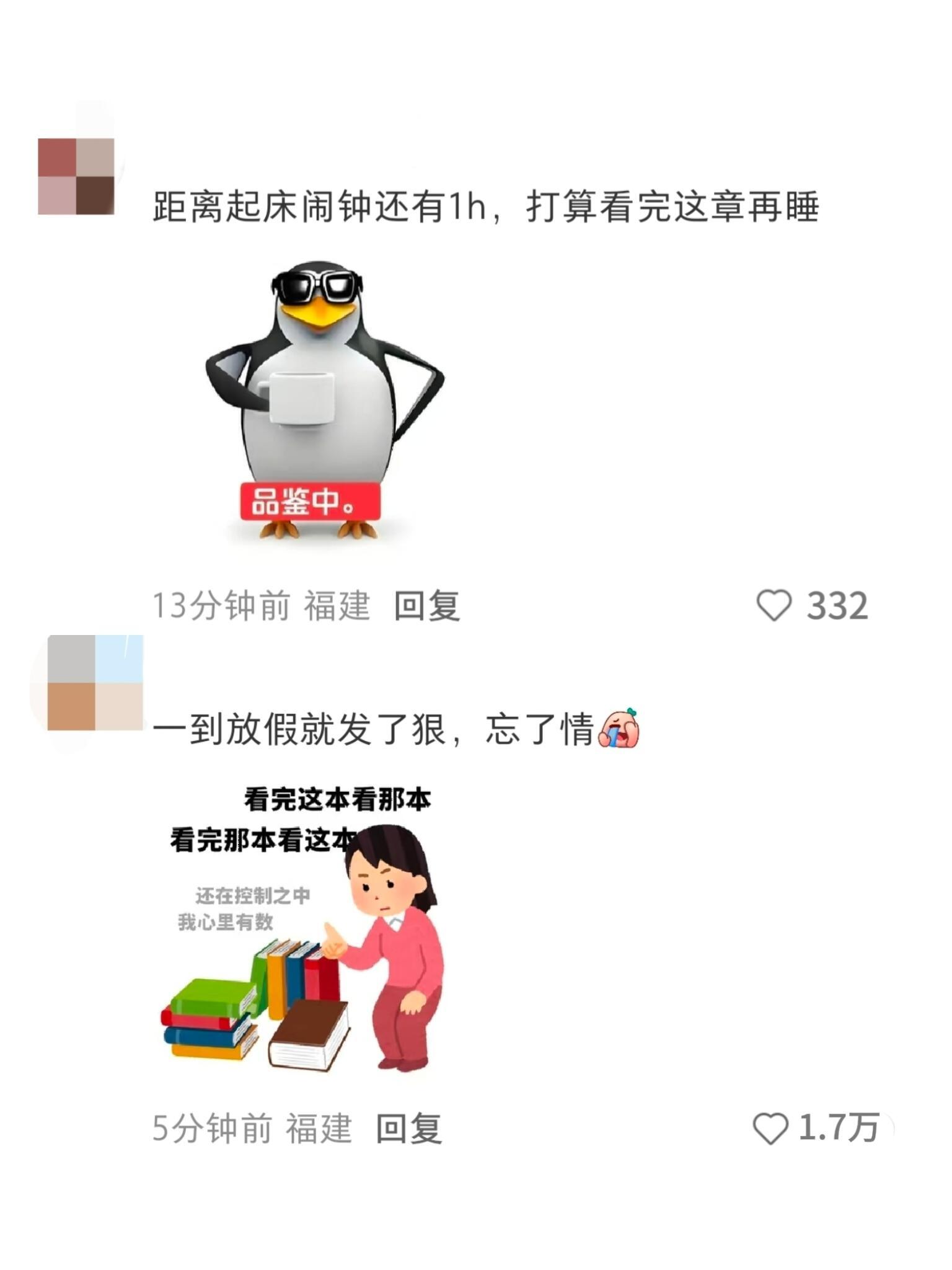 人为什么总在最不合适的时间迷上小说