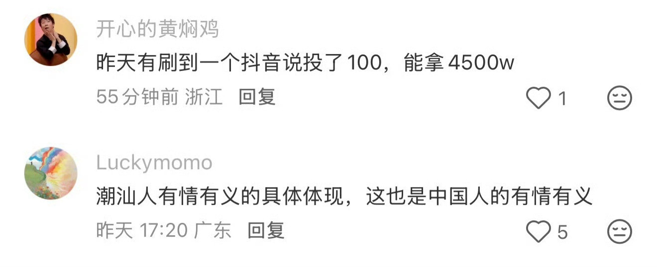 啊啊啊啊啊，我又丢钱了我不舒服了