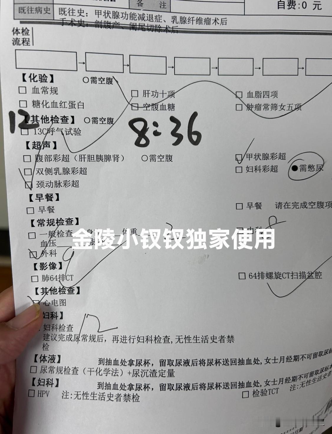 你每年查体吗？单位体检自7月份就开始了，越来越人性化了，不再是要求在规定的期