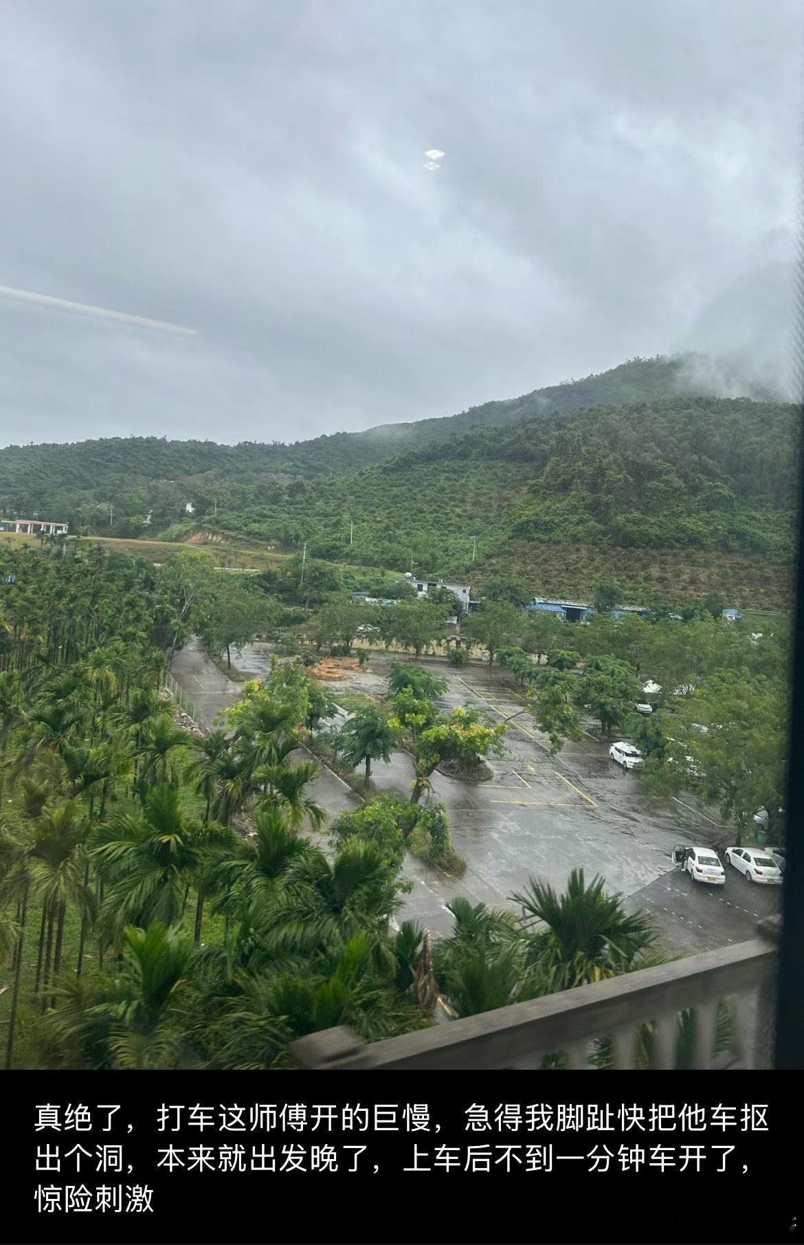 我现在越来越没时间观念了，过去的时候就侥幸上车，回来的时候还不长记性，误车了非常