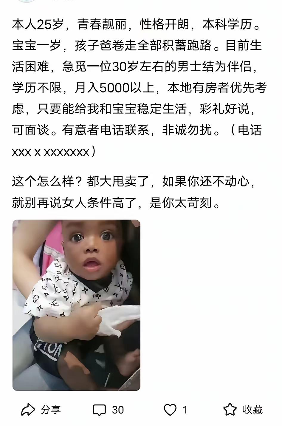 卷走全部积蓄？这前夫哥也是个人才啊。