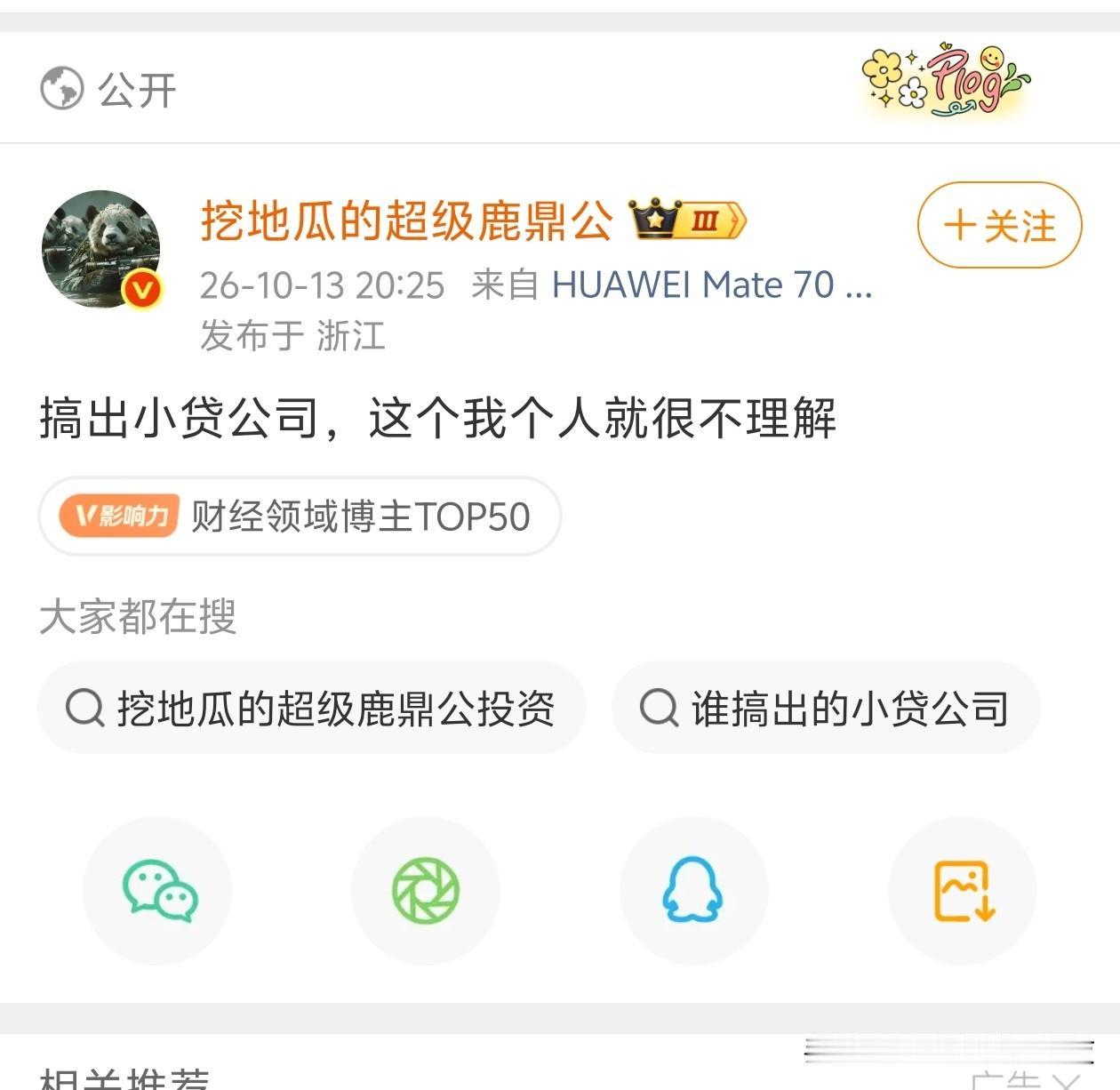 几乎所有流行的App里都有网贷，这个坑害了很多人。