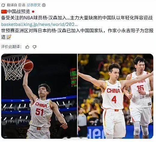 日媒认证：这只是中国男篮三队主力大量缺席，大量！大量！大量！