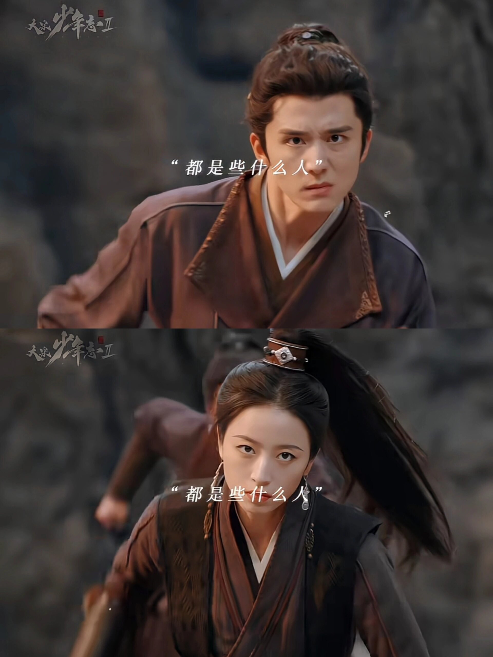 《<em>大宋少年志</em>2》好剧推荐！