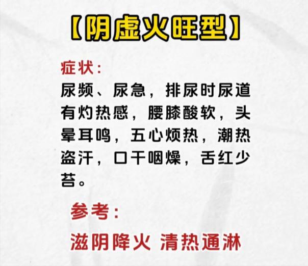 前列腺问题的五种类型，教你科学调理