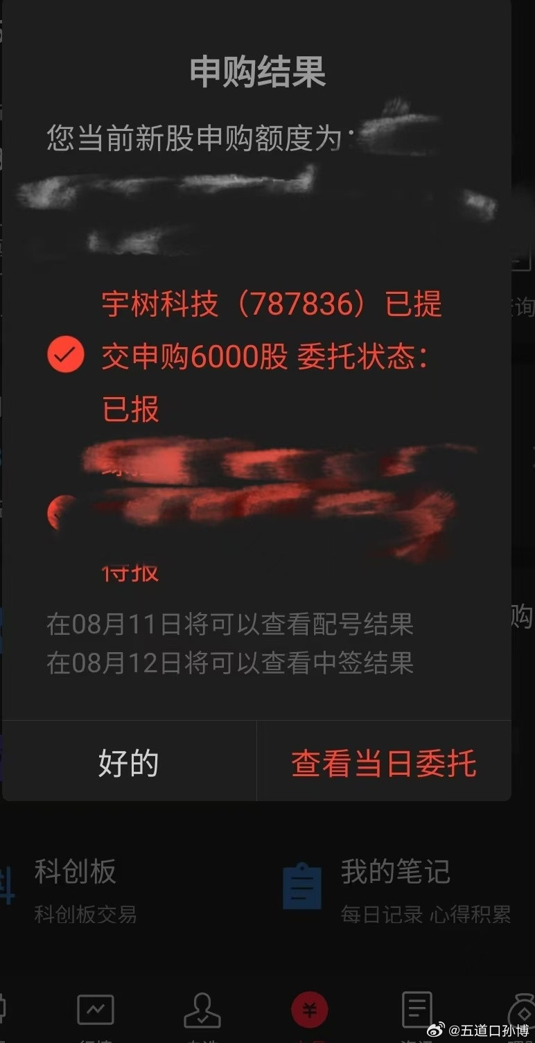宇树中签堪比中彩票看看今年能不能再中一次宇树科技