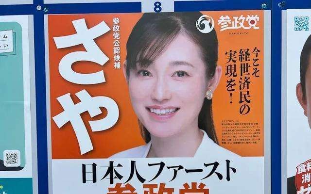 日本要变天？不仅首相可能下野，一个类似特朗普的人物正在崛起