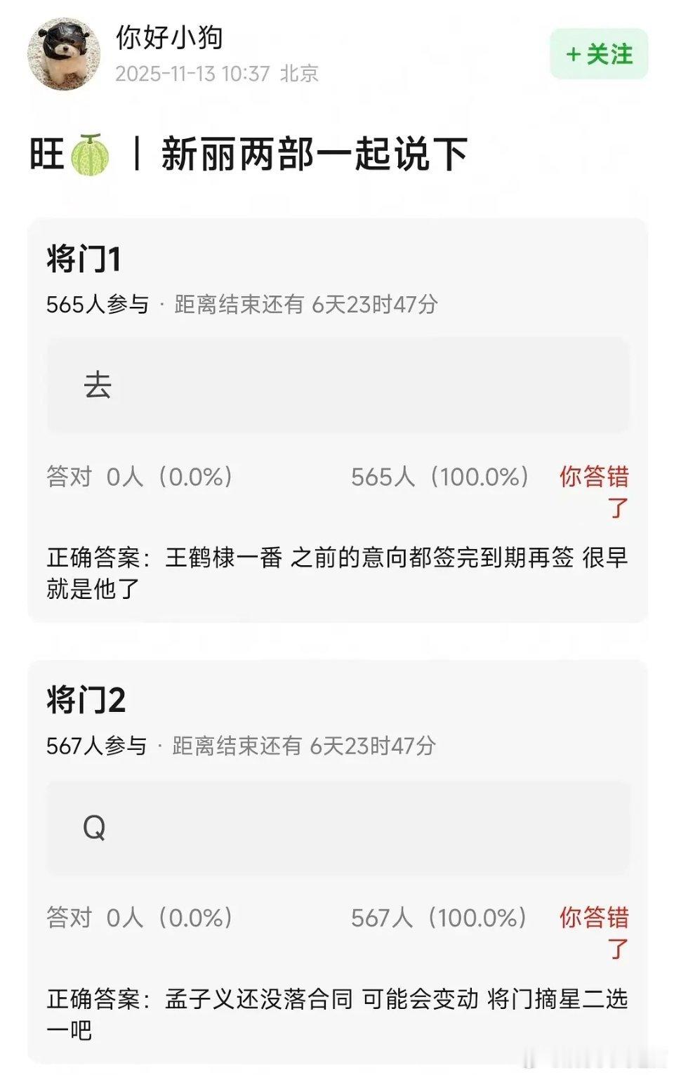 原来《将门毒后》定男选女，孟子义根本没签将门合同啊……怪不得上窜下跳