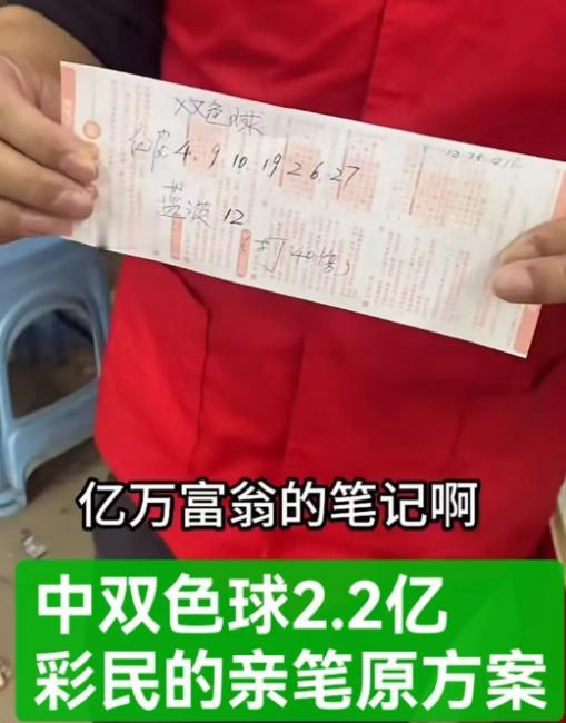 570万井喷头奖号居然和历史知名2.2亿巨奖得主手写号重合5+1：当期是2024