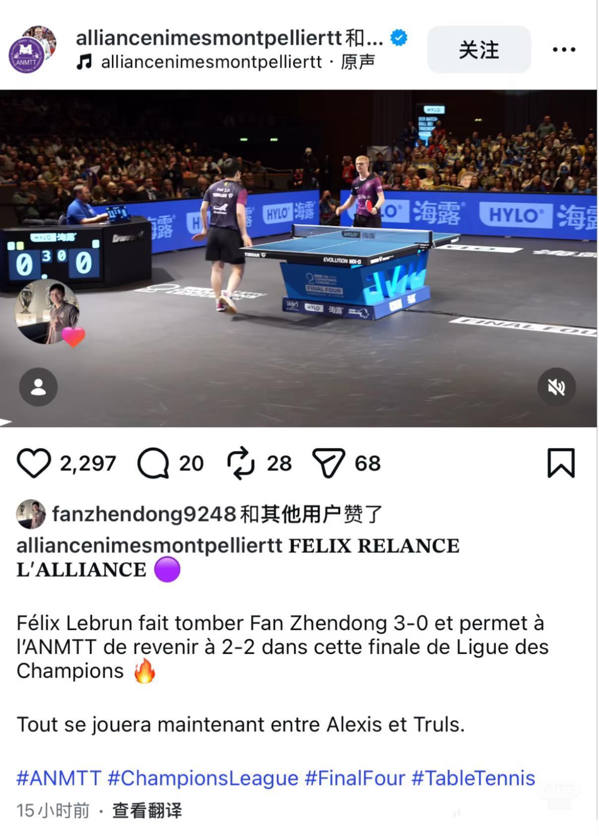 樊振东点赞勒布伦兄弟赢球的帖子——竞技体育更多的是如何面对失败！樊振东给勒布伦