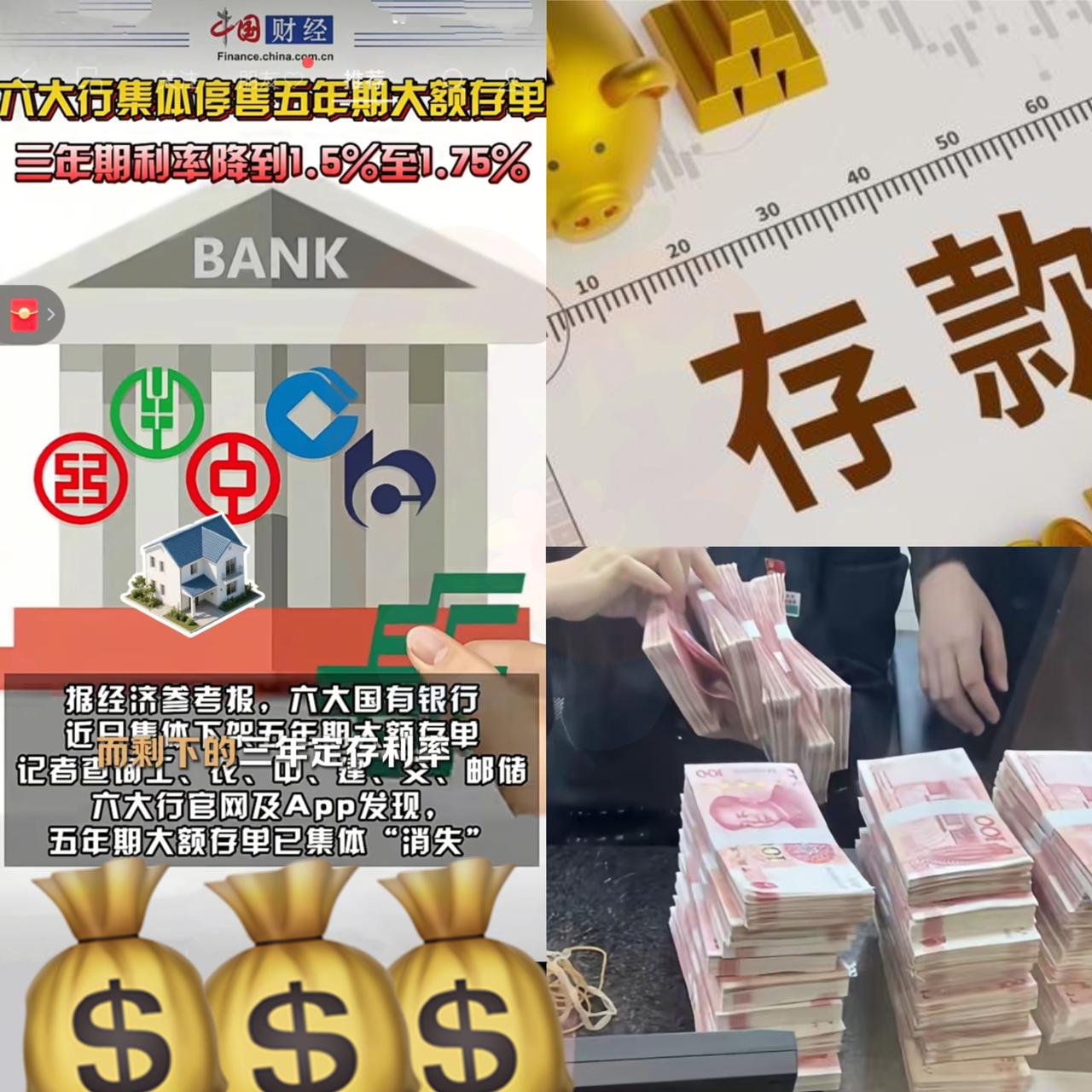 一觉醒来，钱爱存银行的人傻眼了！12月2日，6大国有银行齐刷刷公告，全面停