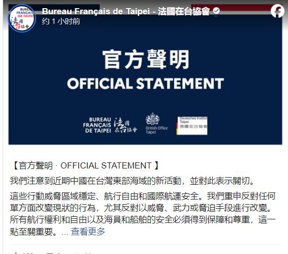 【英法德驻台机构联合声明“谴责”我在台东海域执法巡航】日本与菲律宾于5月底宣布，