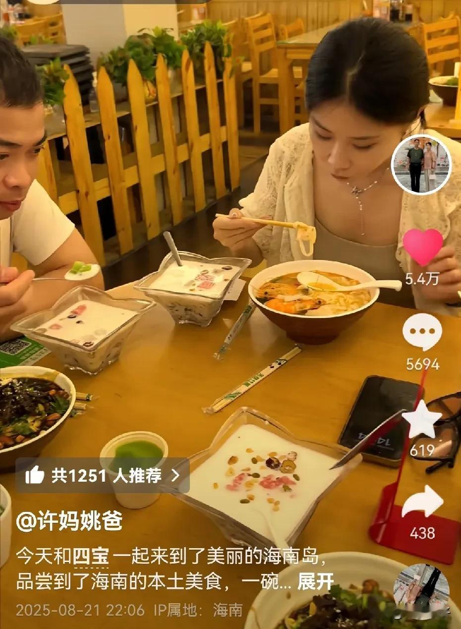 有黑子说许敏炒作，在追真的路上，带着吉祥四宝游山玩水，开启的是直播带货之旅