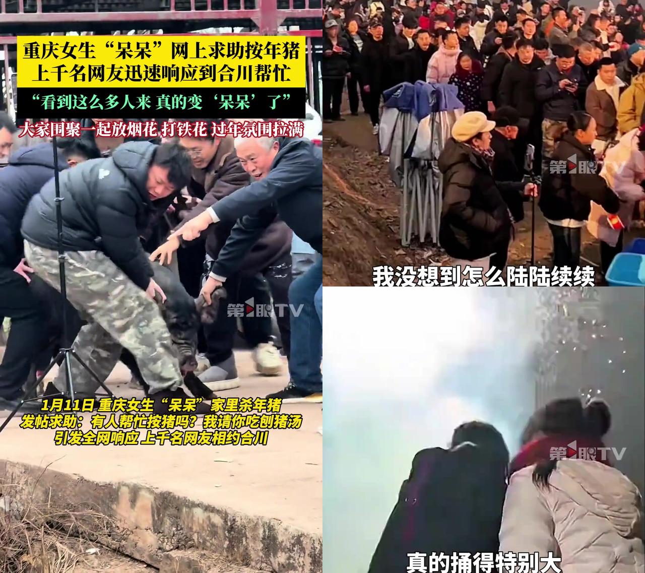 重庆女生一觉醒来，差点以为穿越到大年三十！前一天她发了条“求帮忙按年猪”