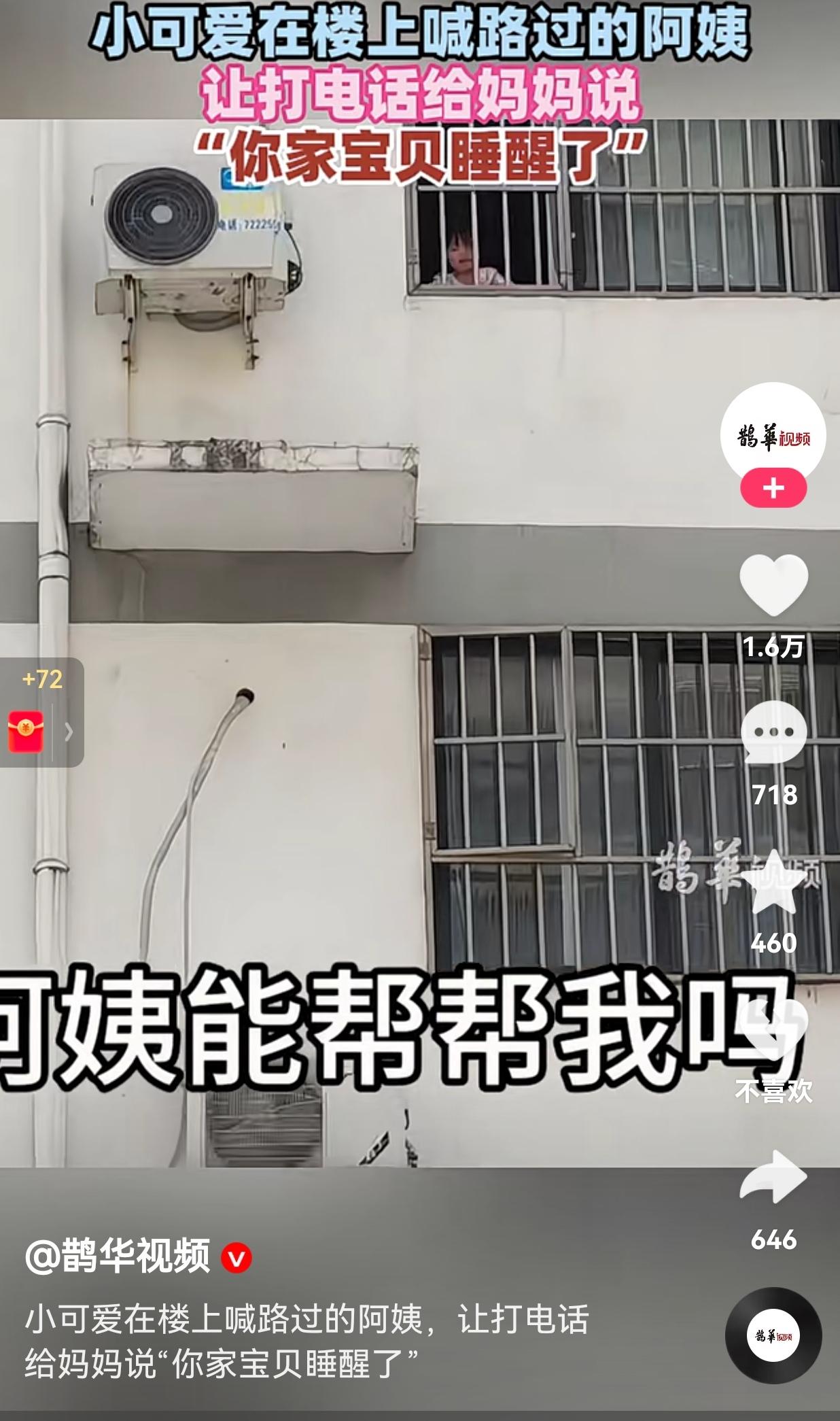 太厉害了！怎么这么聪明呢？一萌娃睡醒了，睡醒后家里一个人也没有了，萌娃既不哭也不