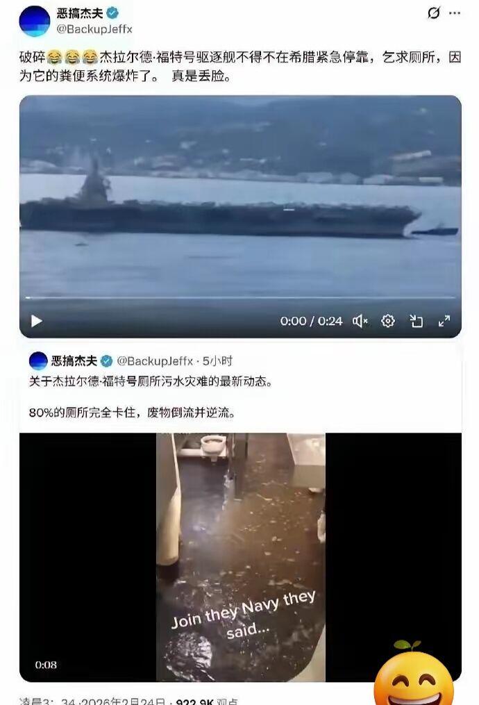 笑不活了！美军航母奔赴中东，80%厕所堵死甲板下直接“粪水围城”！号称全球