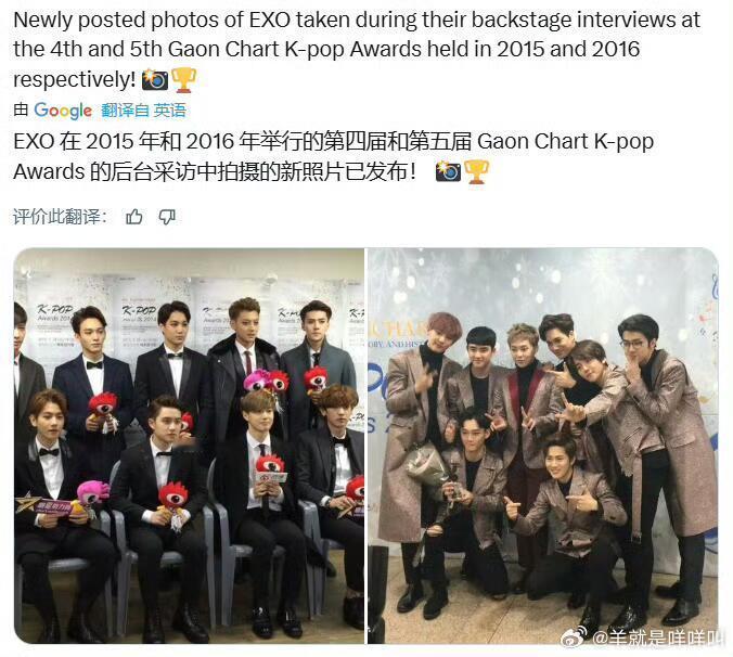 EXO十年前未公开的合照外网网友分享EXO在2015年和2016年举行的第四届