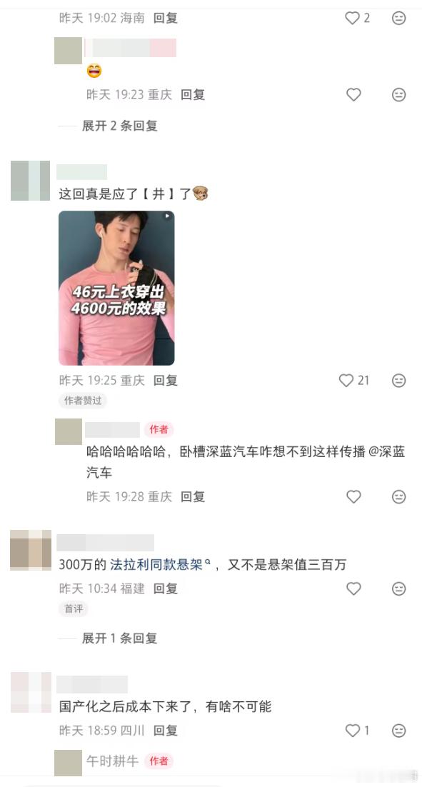 最近"15万的车配300万法拉利同款悬架"这事讨论度挺高，说说自己的看法。技术同