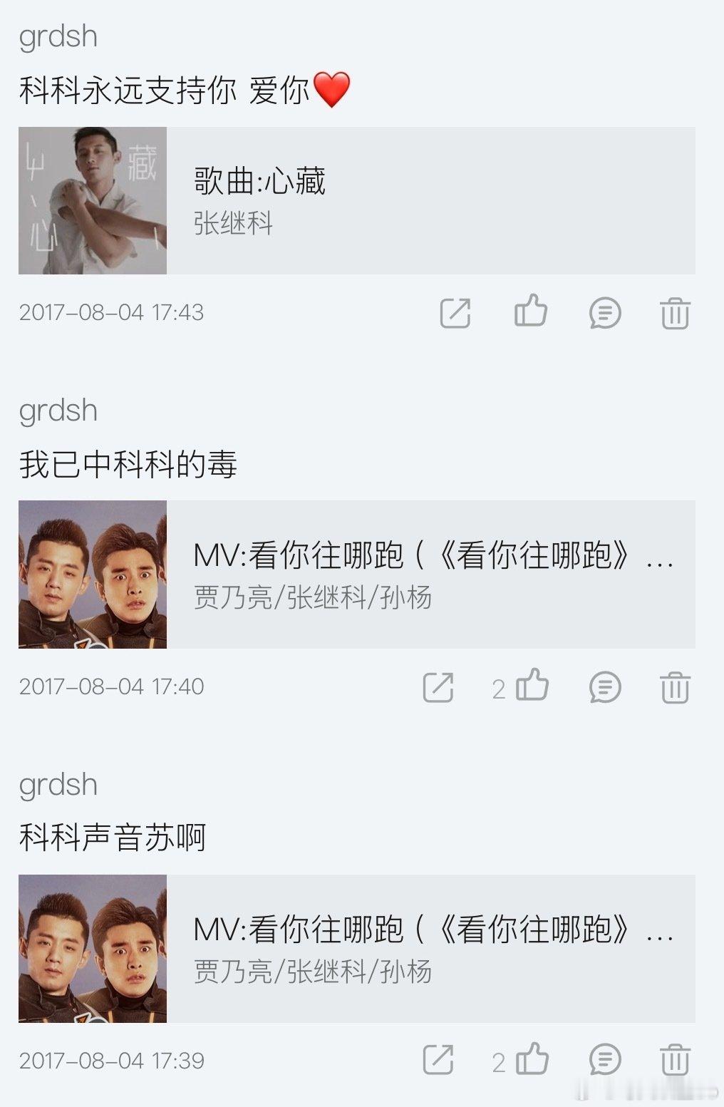 骗你的其实我一直都没忘记张继科[哭哭][哭哭]还是很喜欢他[跪了]​