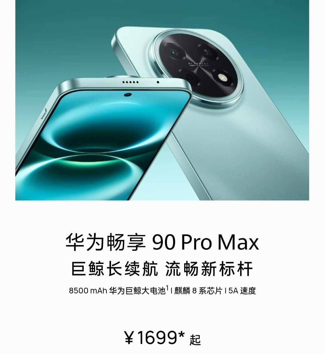 华为畅享横空出世，量大管饱，性价比可谓行业天花板，一众友商都沉默了，前些日子因为