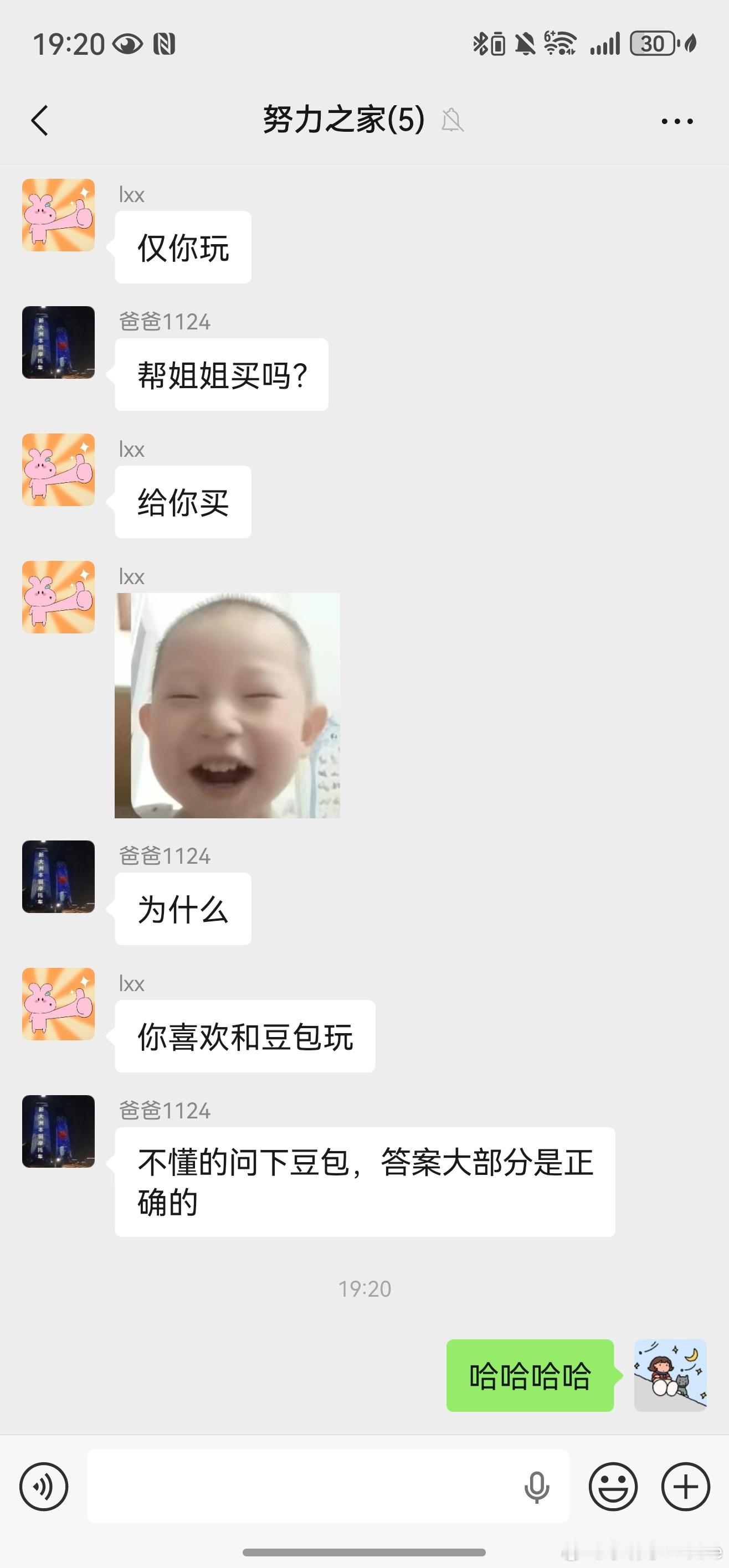 我爸现在啥事都要问豆包，我说豆包会慢慢根据你的语气识别出来你的倾向，然后跟你说你