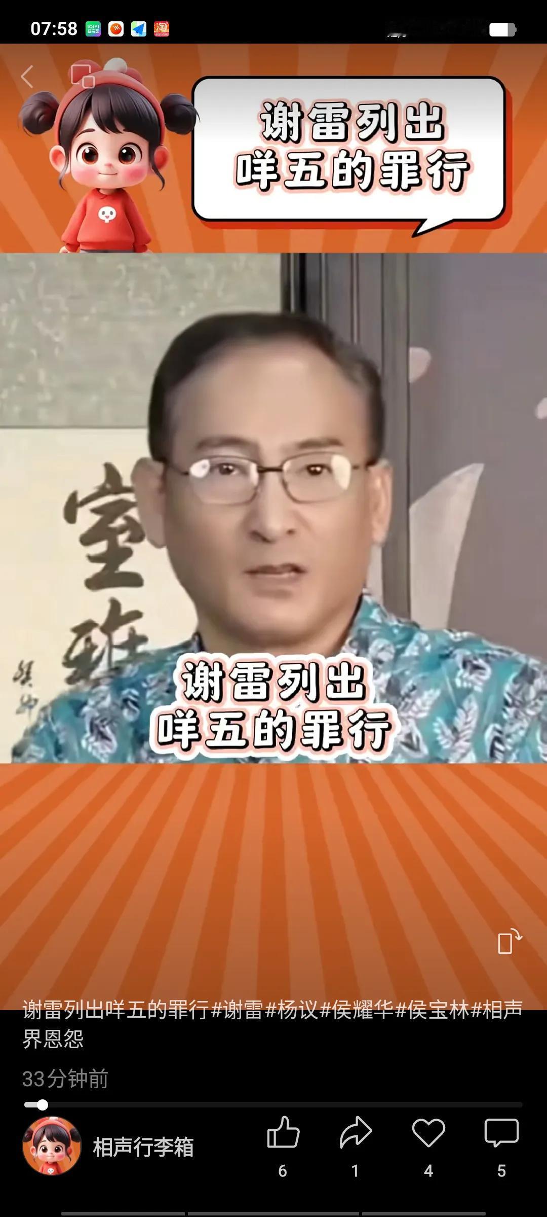 谢雷继续喊话师傅侯耀华，列举杨老五的种种劣迹，就想知道这样的人，为什么你非要拽入
