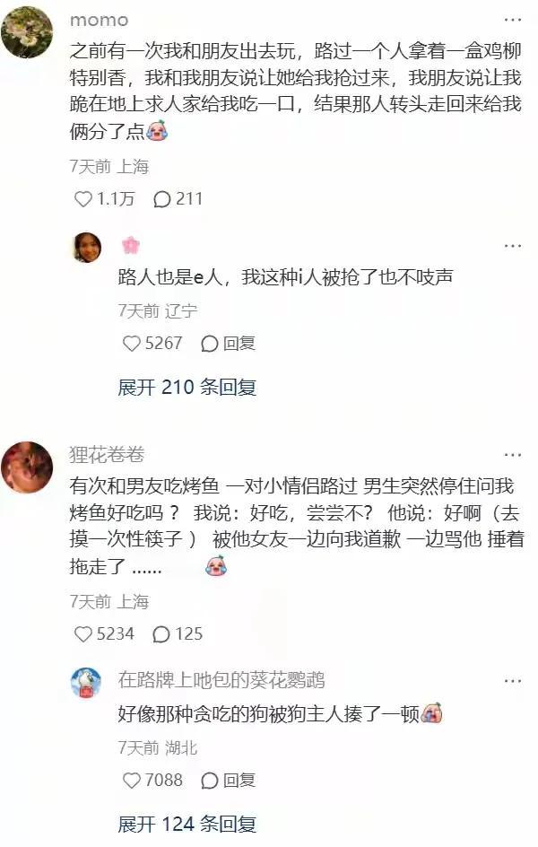 哈哈哈哈，i人和e人的区别[笑着哭]