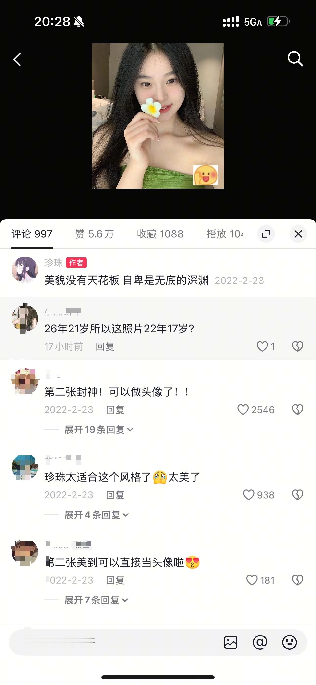 …看到这条评论震惊了一下原来已经过去那么久了….原来以前那么小…