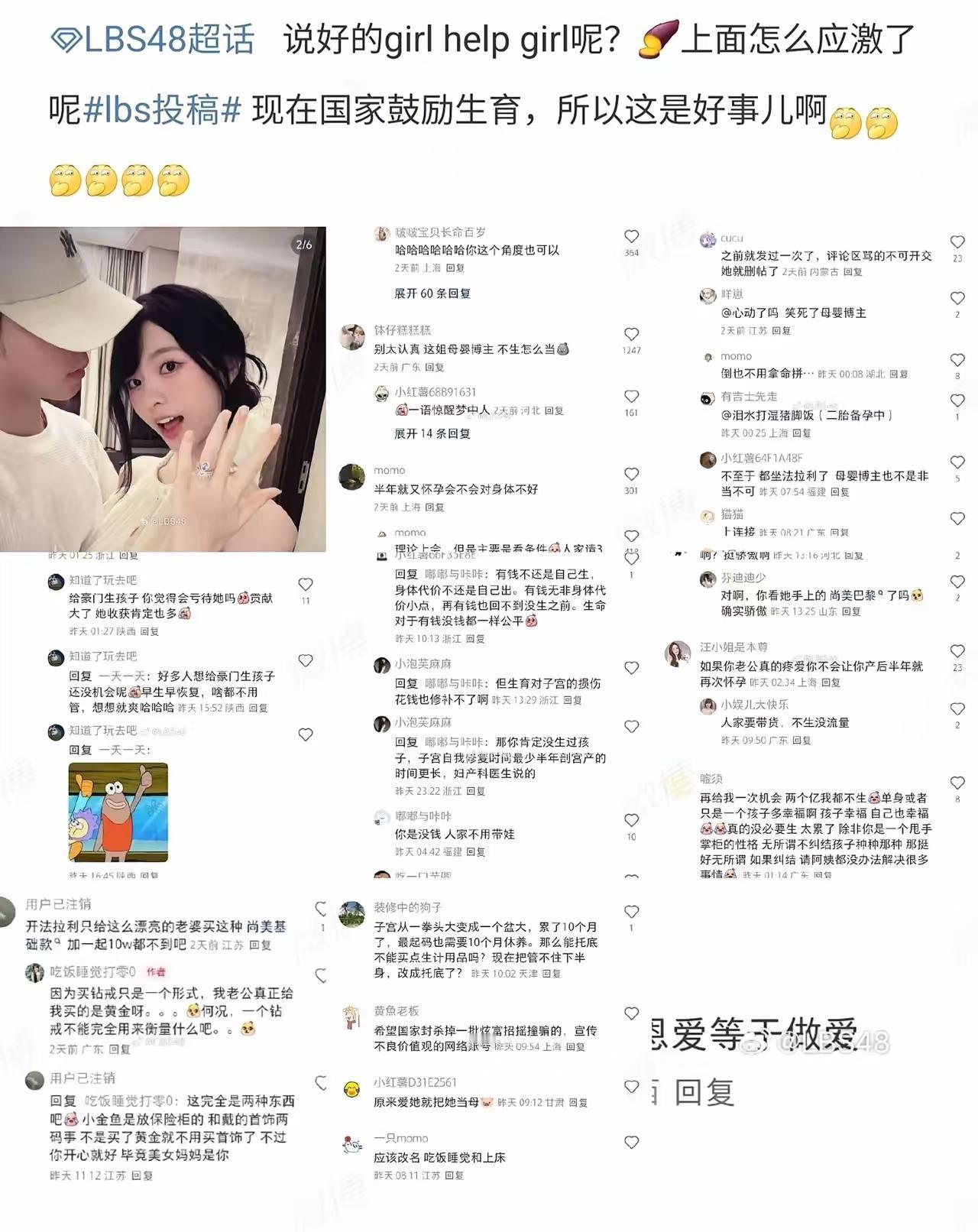 女博主在网上分享备孕生孩子,就被大量女性网友嘲讽了,她的男友也被国女找茬挑刺。