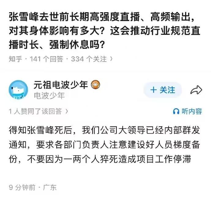 领导总是高瞻远瞩的😨