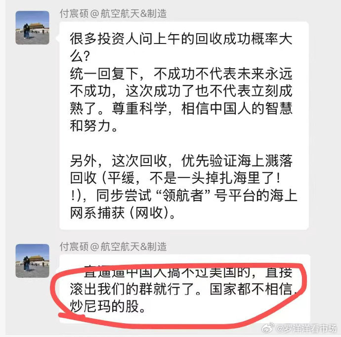 长征十号甲火箭火箭回收哈哈反正迟早成功