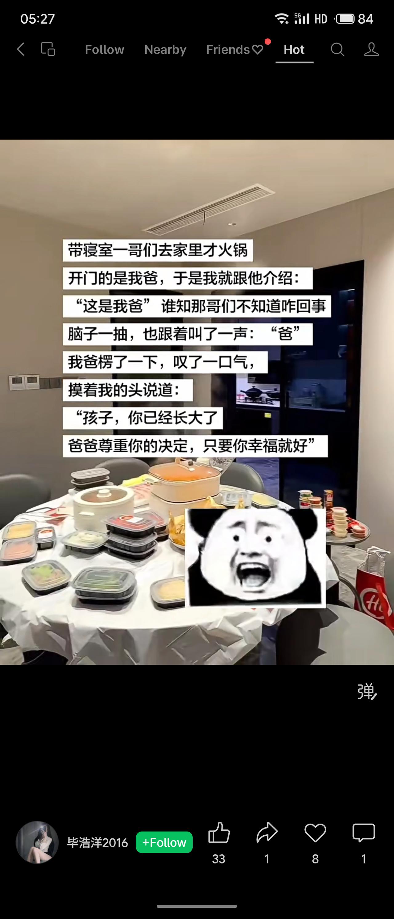 带大学室友回家吃火锅，室友一见我爸竟脱口而出“爸”。父亲愣了一下，随即轻抚我的头