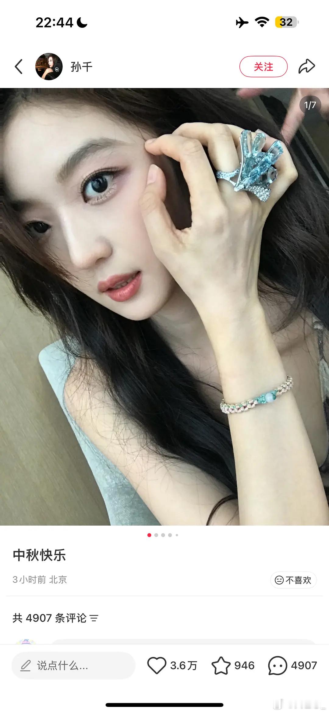 孙千红薯营业两小时，这个数据能不能飞升951​​​