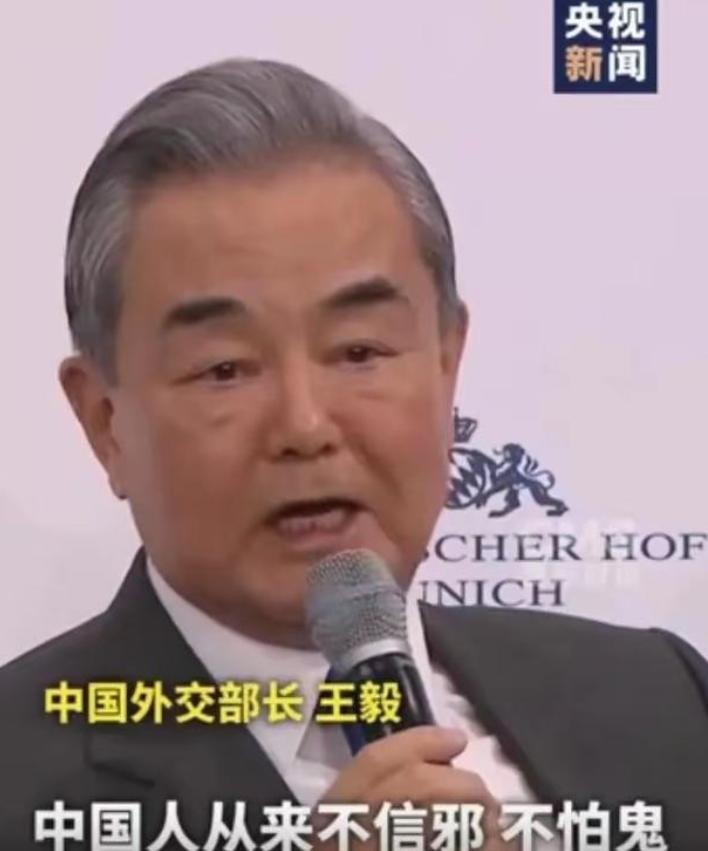 中国终于对美亮剑了！慕尼黑会议上，王毅被问到中美关系时，王毅的回复振聋发聩：如果