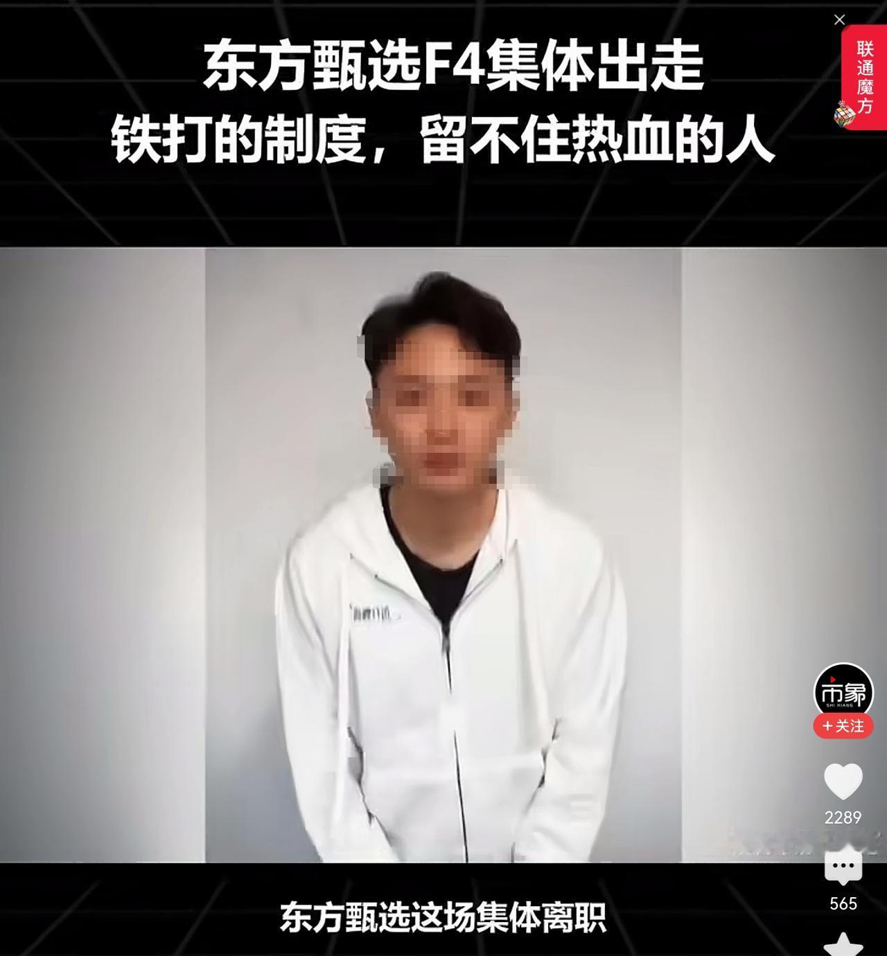 东方甄选这波操作，还真没毛病，未来直播带货，就是去头部化，况且，如果真能赚大钱，