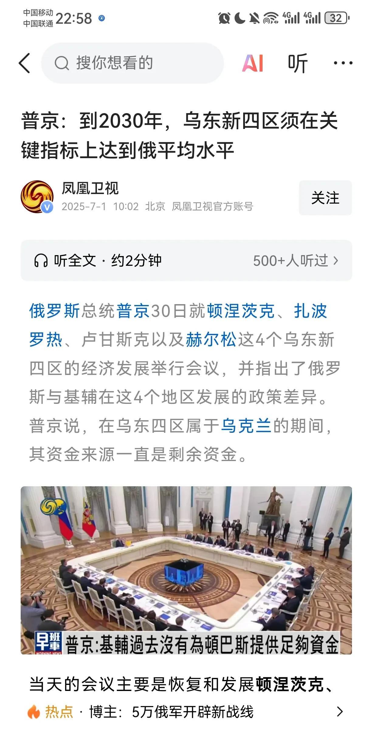 乌东新四区跑不掉，乌克兰乌粉怎么看？