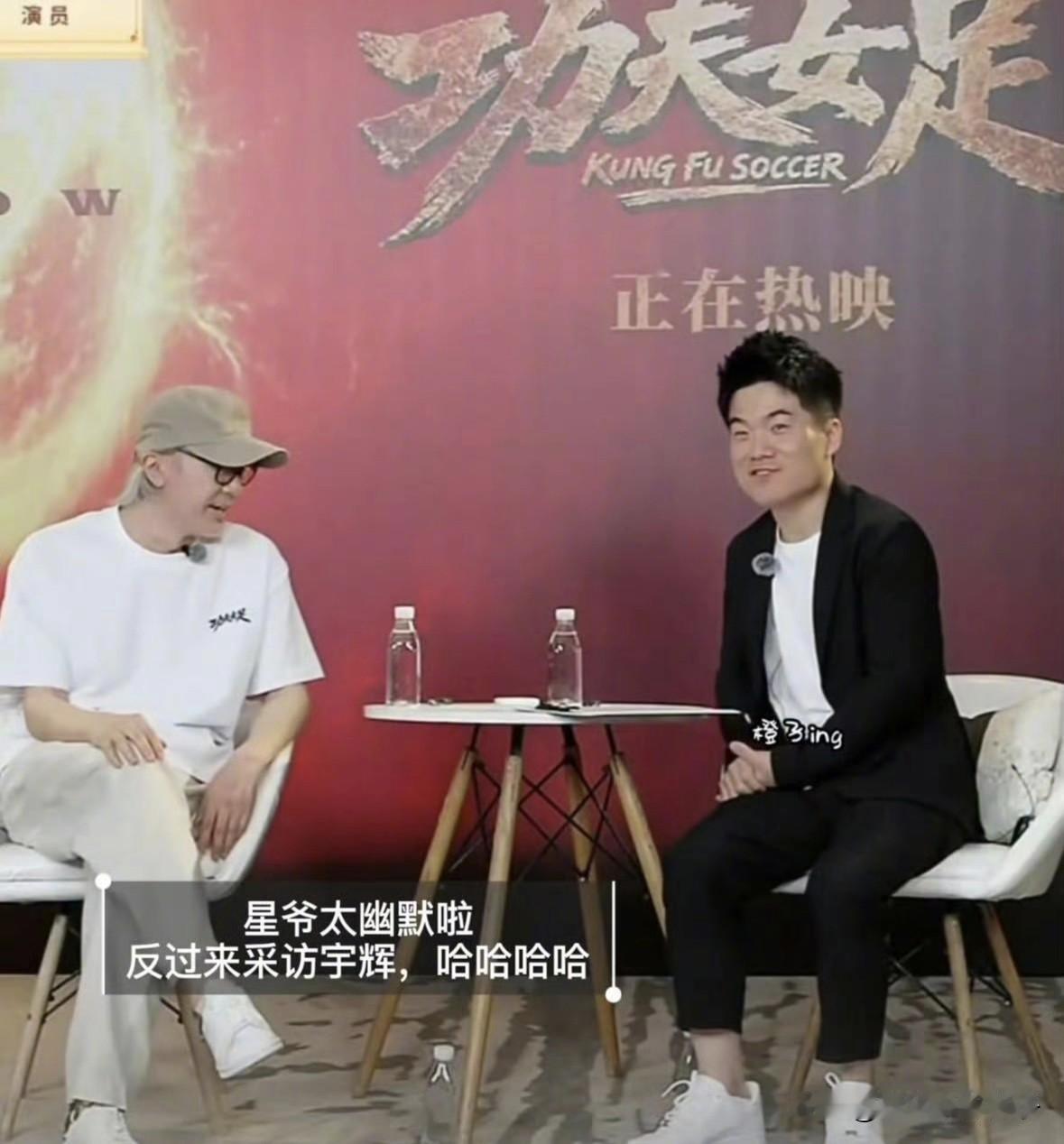 董宇辉和周星驰在直播间这段对话，真的有点小尴尬……7月29日，晚上，周星驰现身