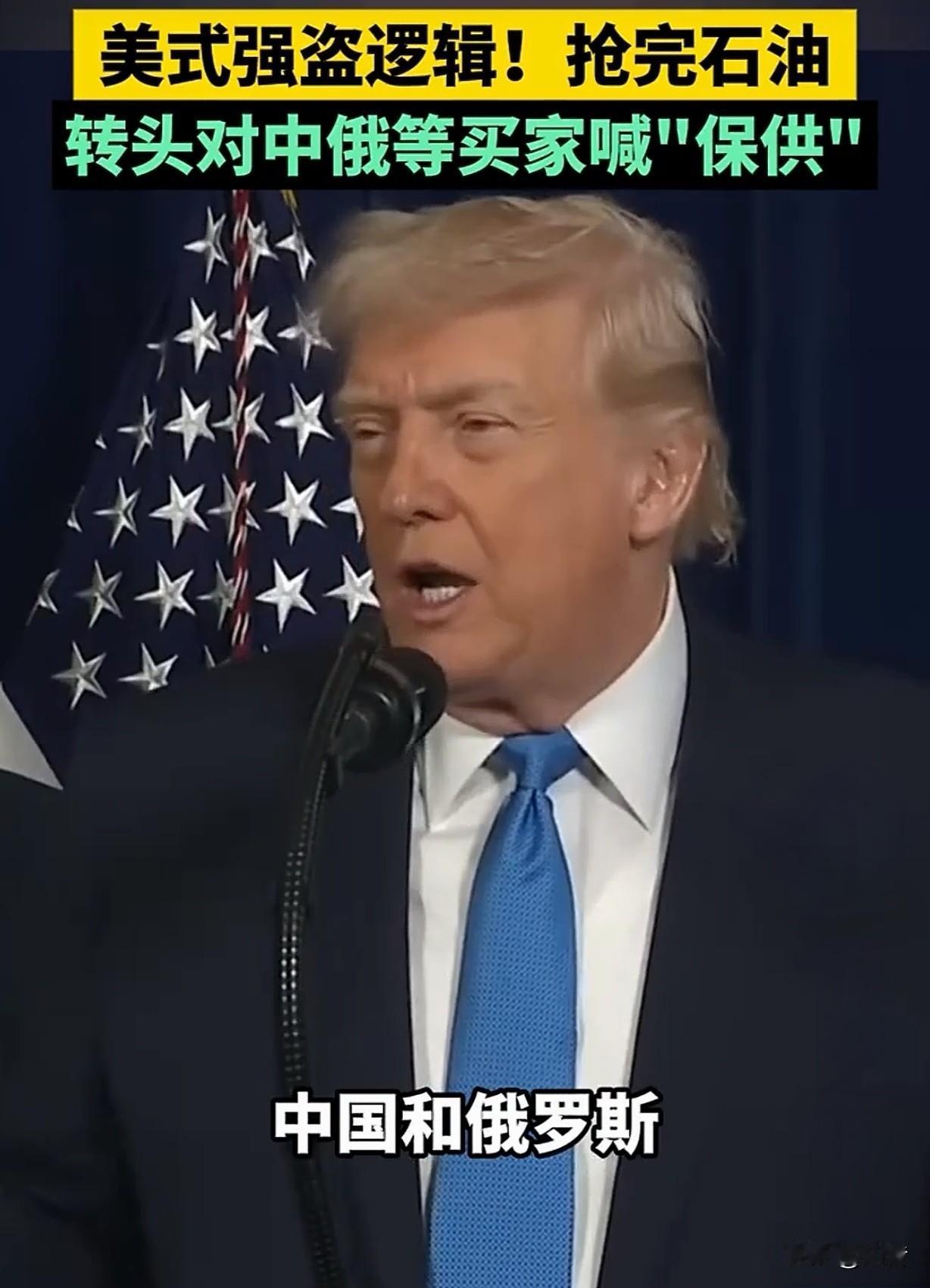 美国总统特朗普露的这副嘴脸，真想上前抽他两个大嘴巴子，才能解恨。他现在是越来越狂