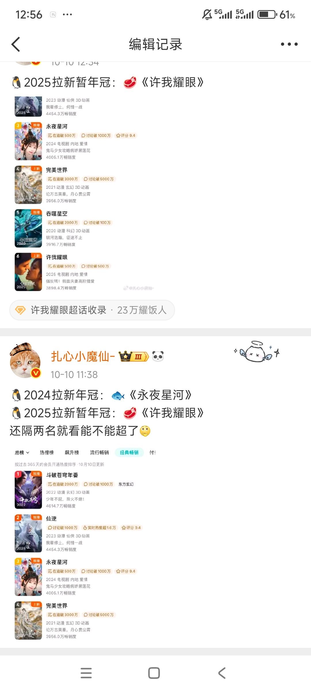 虞书欣怎么偷偷摸摸编辑了呀，怎么偷偷摸摸删博了呀​​​