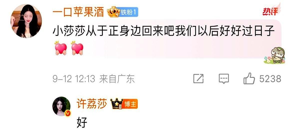 于正、许凯、许荔莎三线互撕，资本集体踩刹车，2025娱乐圈第一次大洗牌直接开场。
