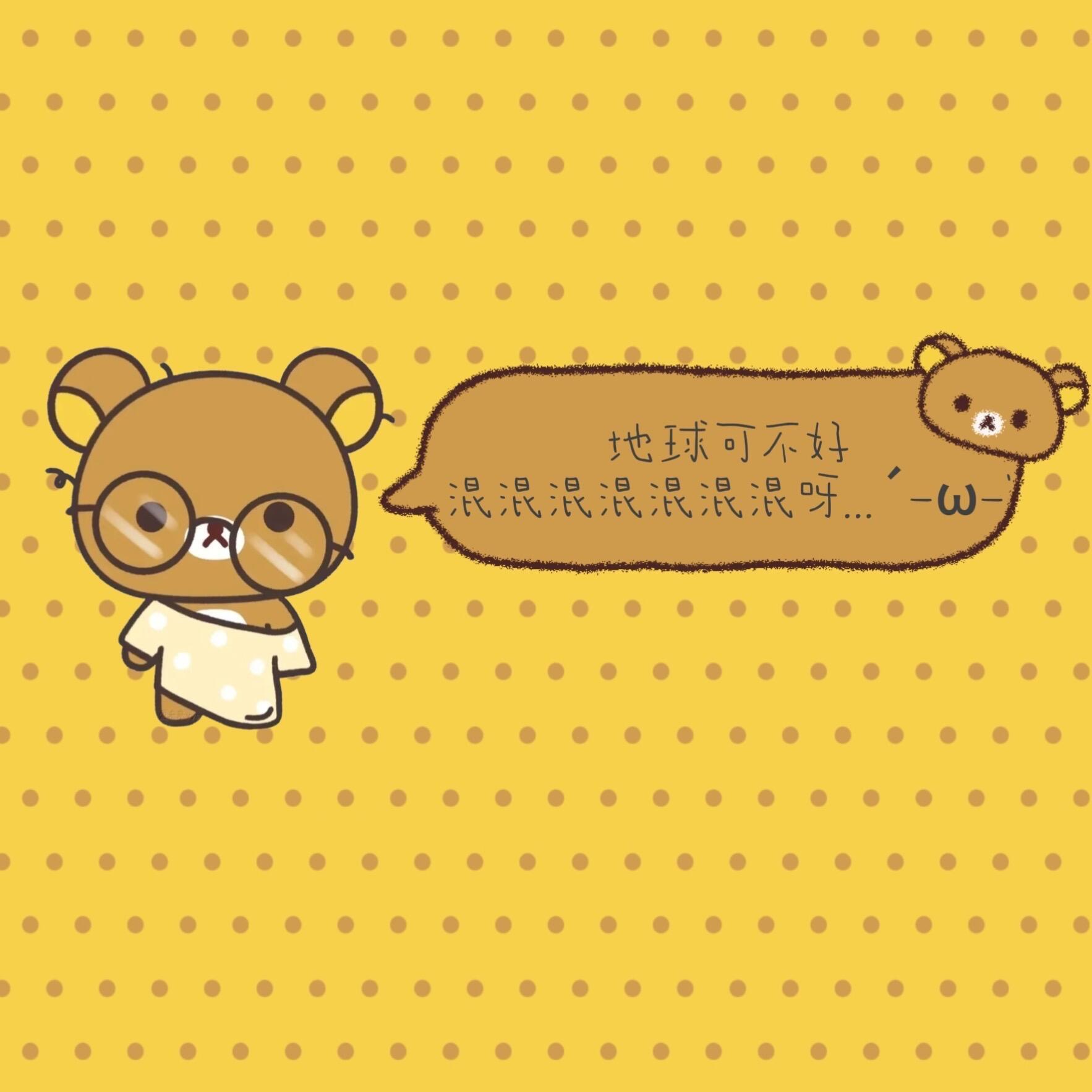 轻松熊壁纸|轻松是一种态度^v^
