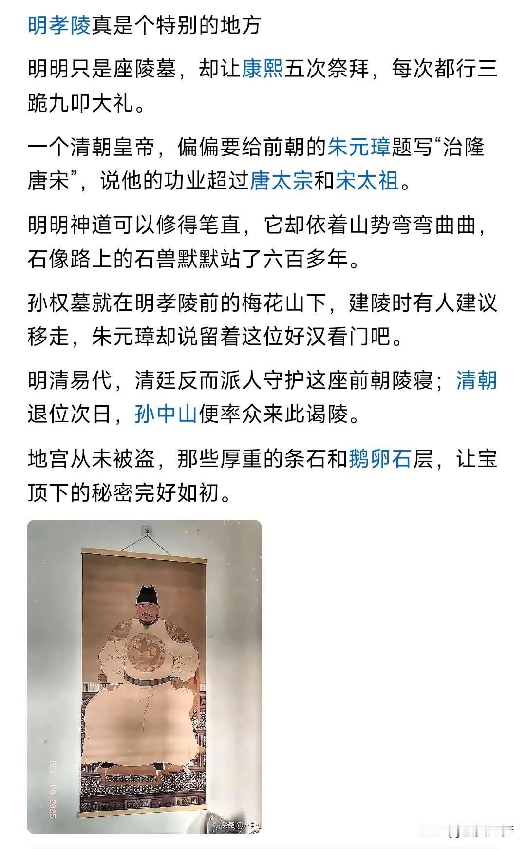 康熙前脚拜谒明孝陵，说老朱的功业治隆唐宋。后脚就把当时70岁的崇祯皇子凌迟处死，