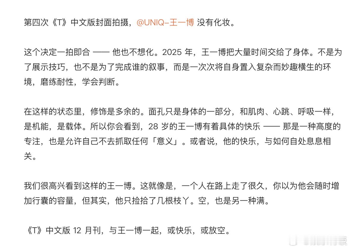 王一博拍杂志封面时没有化妆王一博素颜出镜杂志封面拍摄谁懂啊！第四次《T》中文版