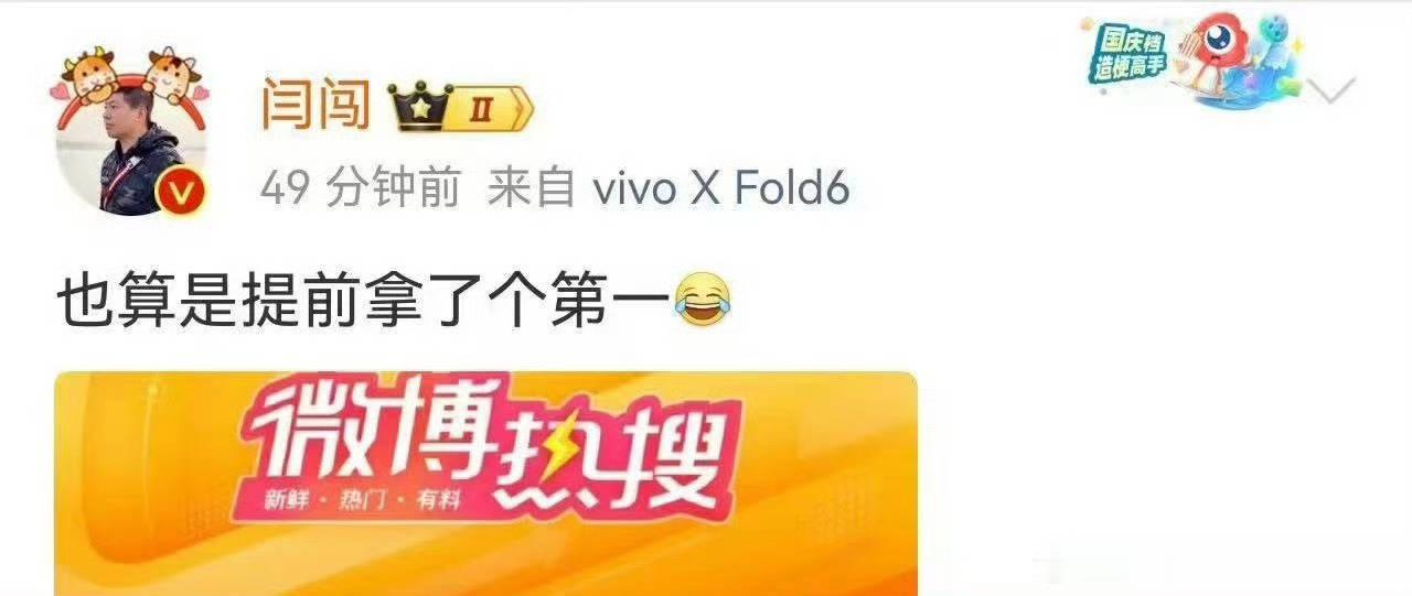 闫闯:也算是提前拿了个第一就是这种人你们发现没，他们总能找到角度赢在他眼里蹲笆篱
