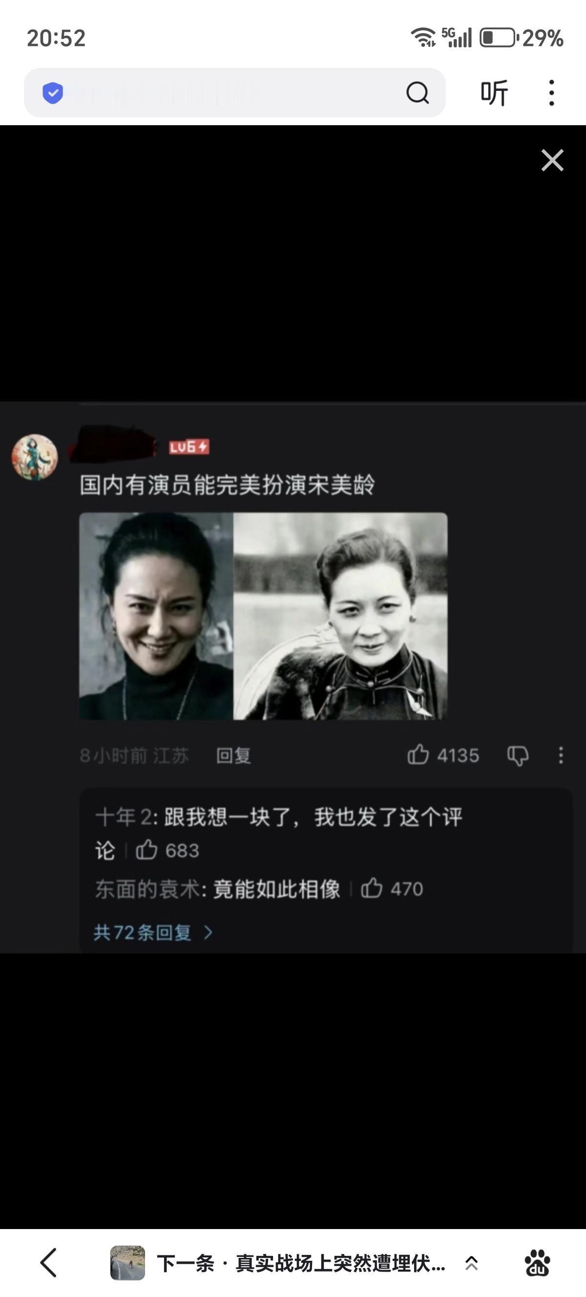左边也是所谓“国际影后”，咖位也可以