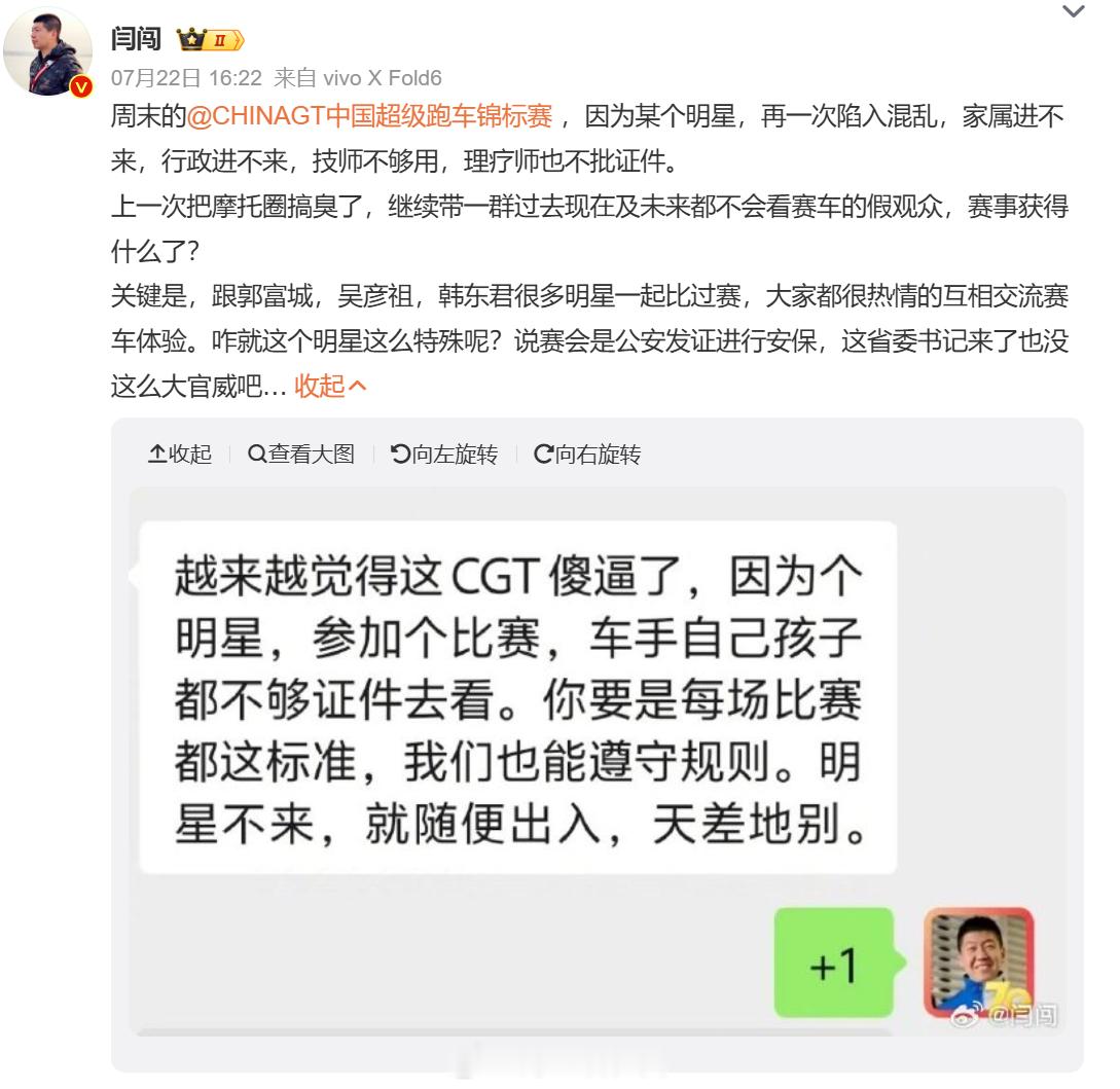 以前都不知道闫闯这个人，结果，出了这么一出不占理的吐槽之后，全网皆知了闫闯说的明