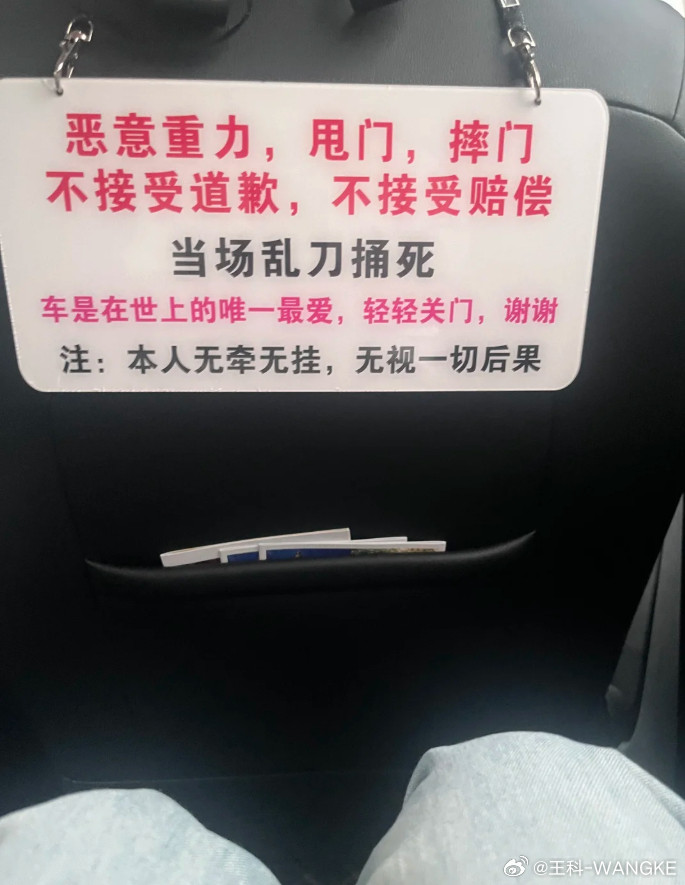 你见过这样悬的车标吗？坐个车能把命送了[捂脸哭]​​​